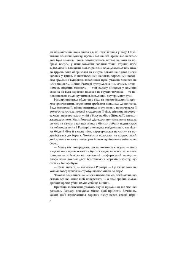 The night breathes tenderness / Дише ніжністю ніч Фрэнсис Скотт Фицджеральд 9786170707871-6