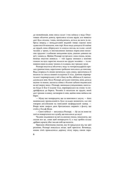 The night breathes tenderness / Дише ніжністю ніч Фрэнсис Скотт Фицджеральд 9786170707871-6