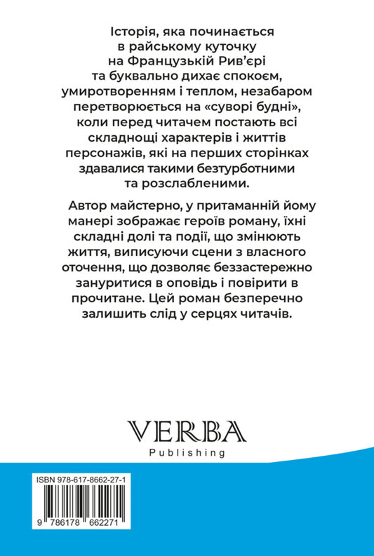 The night is gentle / Ніч лагідна Фрэнсис Скотт Фицджеральд 978-617-8662-27-1-2