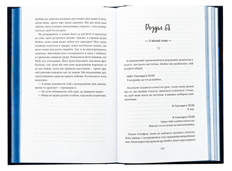 The night when the dawn went out. Volume 1 / Ніч, коли згасли зорі. Том 1 Нин Горман, Мари Альгиньйо 978-617-8501-01-3-6