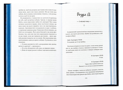 The night when the dawn went out. Volume 1 / Ніч, коли згасли зорі. Том 1 Нин Горман, Мари Альгиньйо 978-617-8501-01-3-6