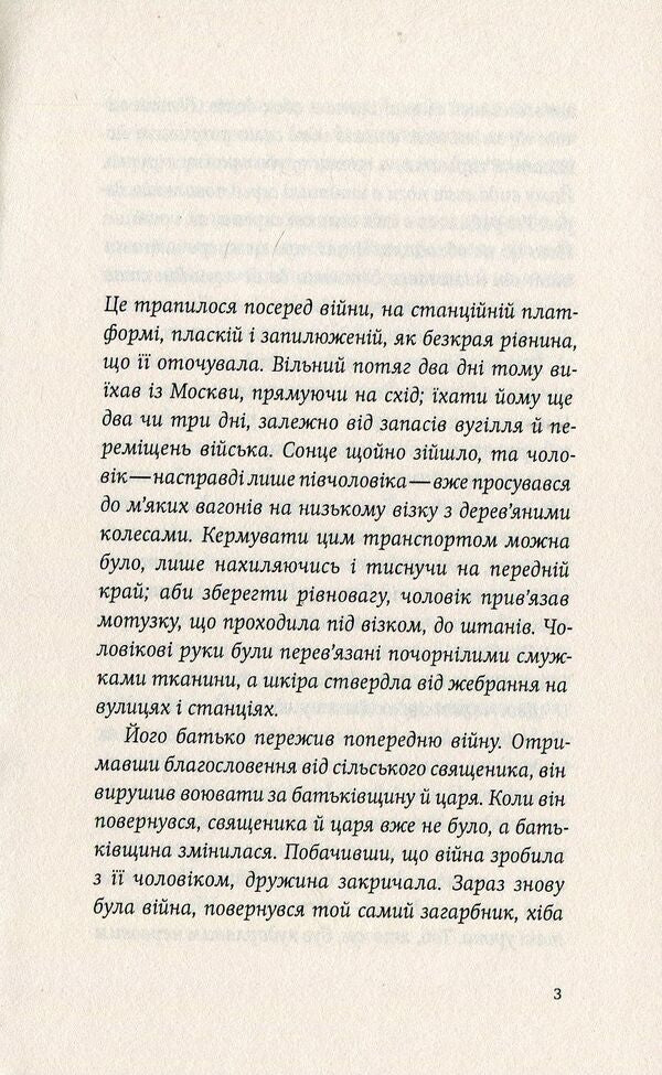 The noise of time / Шум часу Джулиан Барнс 978-617-569-270-7-3