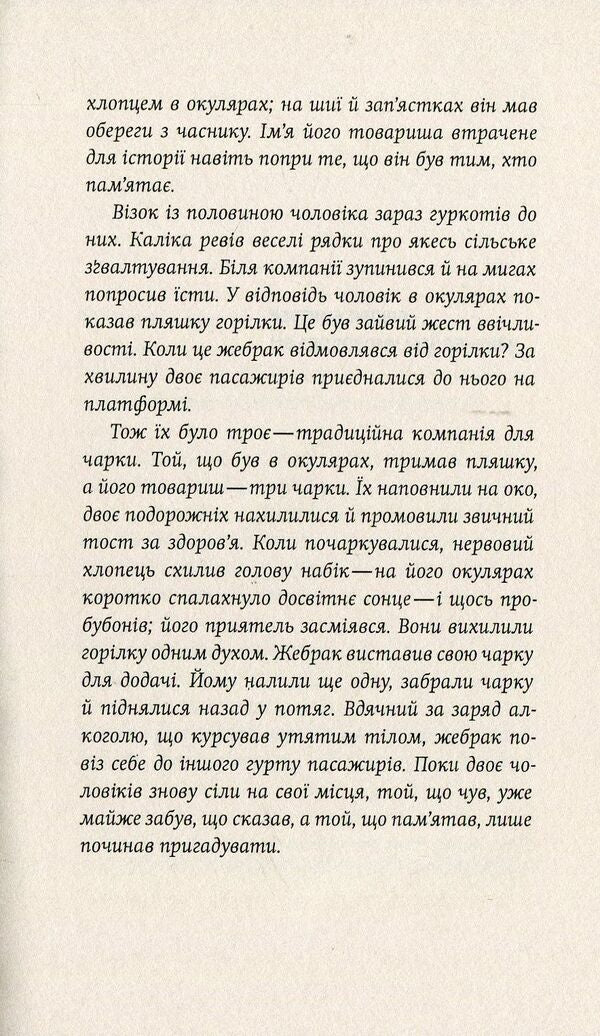 The noise of time / Шум часу Джулиан Барнс 978-617-569-270-7-5