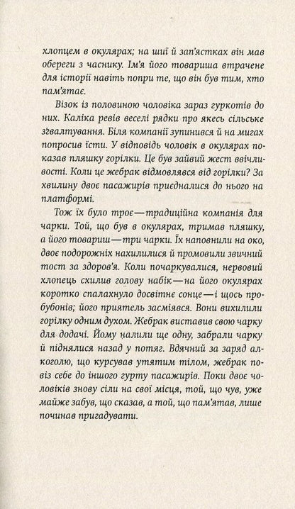 The noise of time / Шум часу Джулиан Барнс 978-617-569-270-7-5