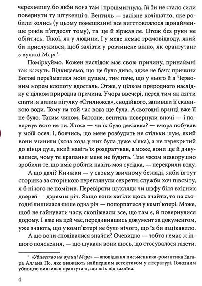 The number is zero / Номер нуль Умберто Эко 978-966-03-8753-9-6