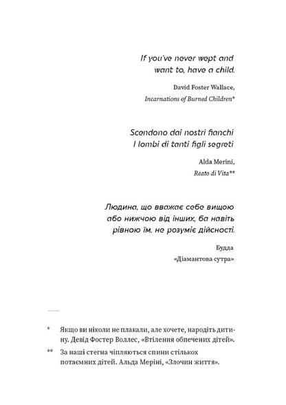 The only daughter / Єдина донька Гуадалупе Неттель 9786179530111-5