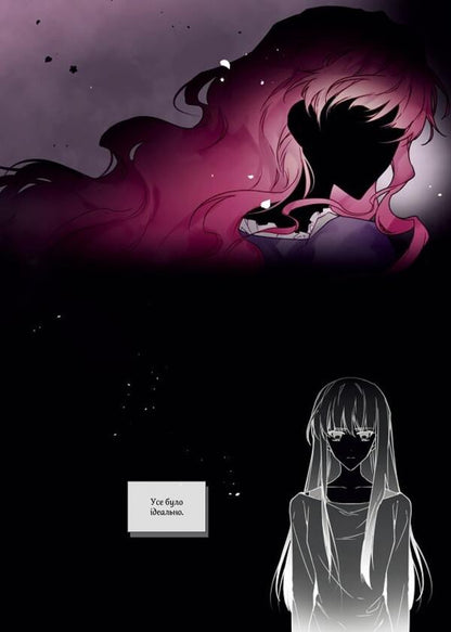 The only finale for villains is death. Volume 1 / Єдиний фінал лиходіїв — смерть. Том 1 Gwon Gyeoeul 978-617-7984-17-6-4