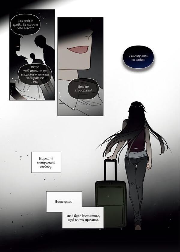 The only finale for villains is death. Volume 1 / Єдиний фінал лиходіїв — смерть. Том 1 Gwon Gyeoeul 978-617-7984-17-6-5