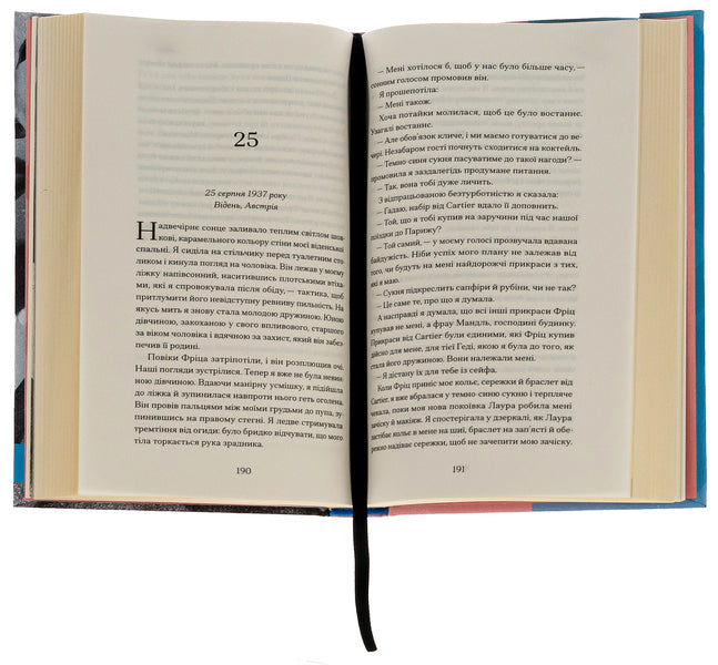 The only woman in the room / Єдина жінка в кімнаті Мари Бенедикт 978-617-522-251-5-5