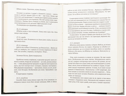 The origin of species / Походження видів Чон Юджон 978-617-553-080-1-6