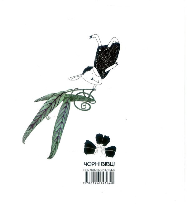 The owl who wanted to become a lark / Сова, яка хотіла стати жайворонком Галина Вдовиченко 978-617-614-164-8-2