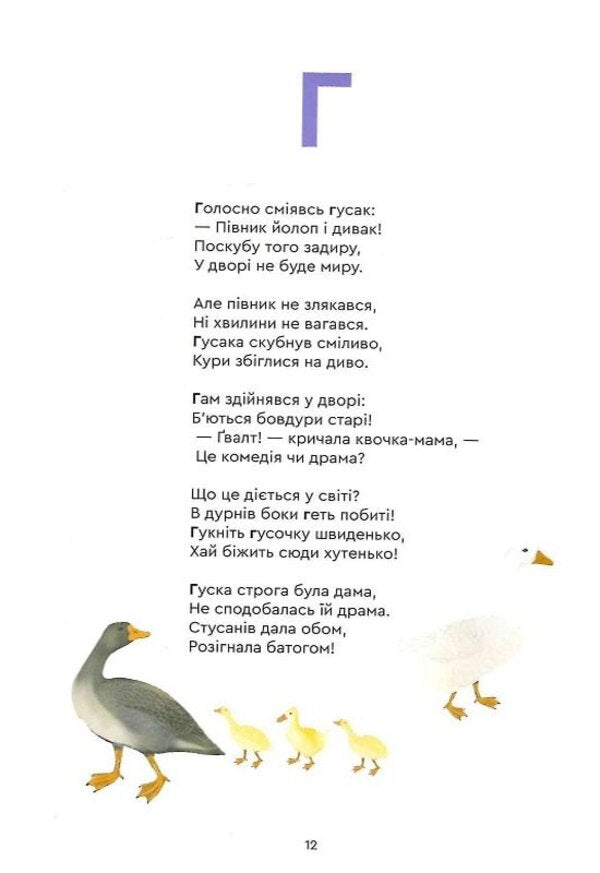 The path of knowledge to the top of knowledge. Alphabet / Стежкою знань до вершини пізнань. Абетка Людмила Буйда 978-966-279-234-8-4