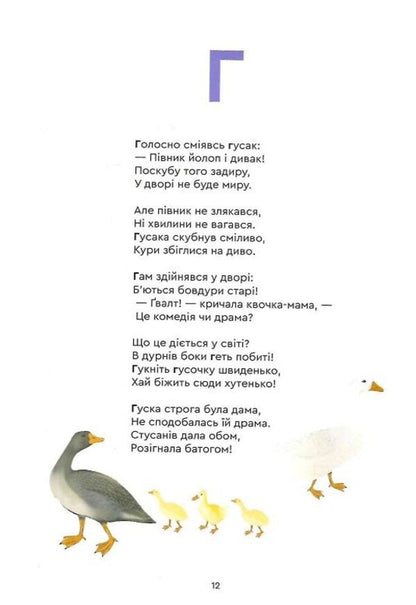 The path of knowledge to the top of knowledge. Alphabet / Стежкою знань до вершини пізнань. Абетка Людмила Буйда 978-966-279-234-8-4