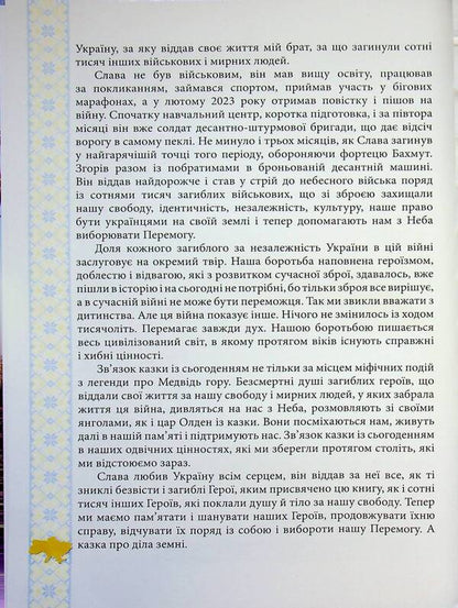 The peninsula was called Crimea / Півострів називався Крим Никола Мария Луговододоленко 978-617-8547-39-4-6