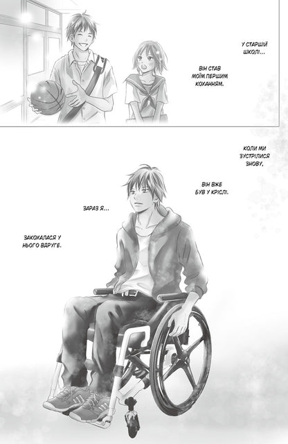 The perfect world. Volume 1 / Досконалий світ. Том 1 Риэ Аруга 978-617-8396-74-9-6