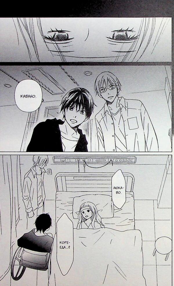 The perfect world. Volume 3 / Досконалий світ. Том 3 Риэ Аруга 978-617-8516-36-9-5