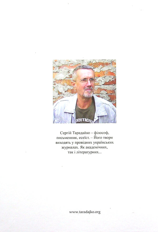 The philosophy of the line. Mykola Kolyadko / Філософія лінії. Микола Колядко Сергей Тарадайко 9786177799909-2