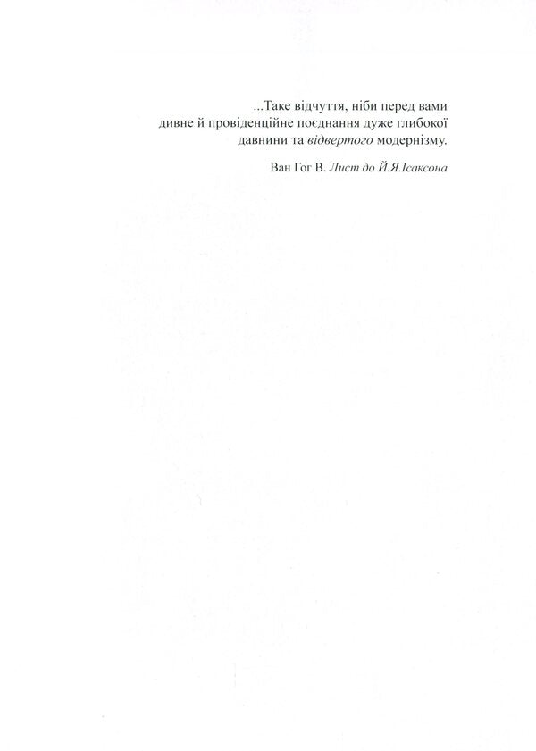 The philosophy of the line. Mykola Kolyadko / Філософія лінії. Микола Колядко Сергей Тарадайко 9786177799909-5