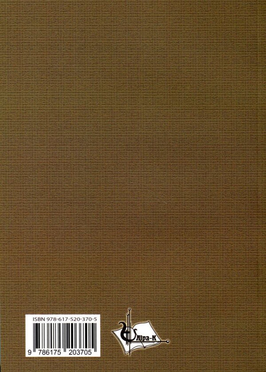 The philosophy of war and peace / Філософія війни та миру Пётр Лисовский, Юлия Лисовская 9786175203705-2