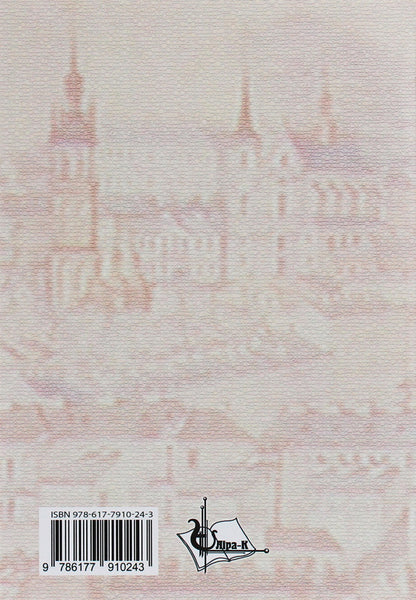 The plague is in our heads / Чума у наших головах Ярослава Матичин 978-617-7910-24-3-2