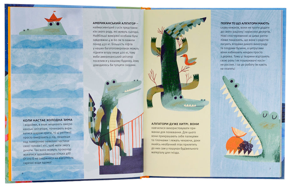 The planet in the paws. How animals protect the environment / Планета у лапах. Як тварини оберігають довкілля Алексей Коваленко 978-966-448-235-3-5
