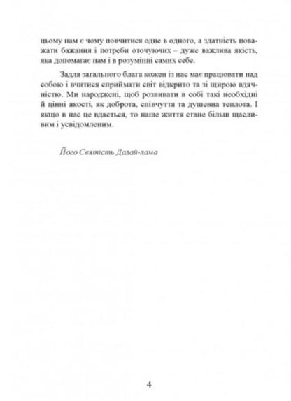 The power of emotions. How to manage your feelings / Влада емоцій. Як керувати своїми почуттями  9789663709413-3