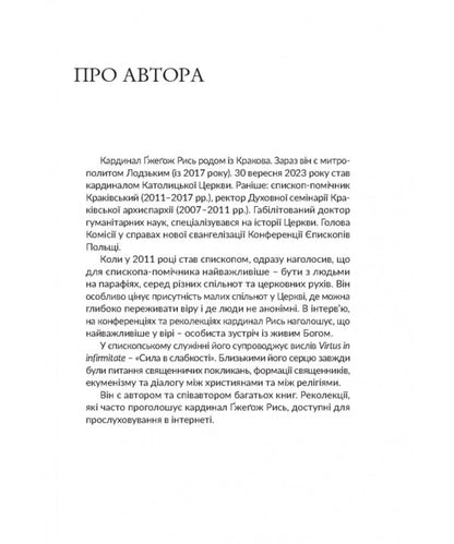 The power of hope / Сила надії Гжегож Рысь 978-966-938-952-7-4
