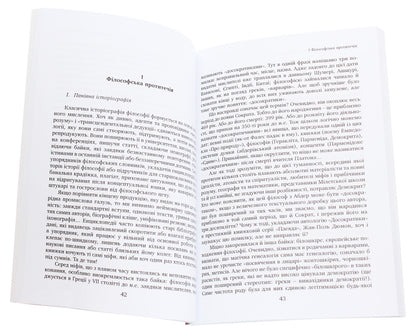 The power of life. A hedonistic manifesto / Сила життя. Гедоністичний маніфест Мишель Онфре 978-966-521-680-3, 978-2-253-08397-9-4