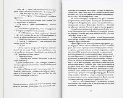 The price of power / Ціна могутності Тата Линту 978-617-8383-93-0-4