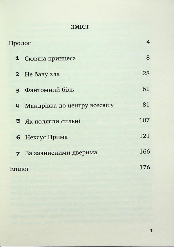 The price of recognition / Ціна визнання Илья Клименко 978-966-944-332-8-3