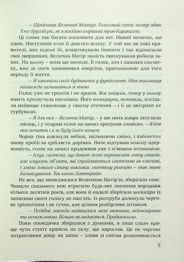 The price of recognition / Ціна визнання Илья Клименко 978-966-944-332-8-5