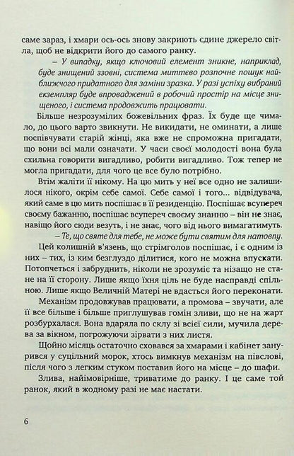 The price of recognition / Ціна визнання Илья Клименко 978-966-944-332-8-6