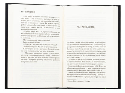 The priest. Book 1 / Священник. Книга 1 Сьерра Симоне 978-617-15-1251-1-5