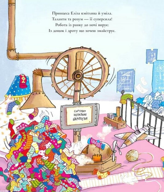 The princess saves Christmas / Принцеса рятує Різдво Кэрил Харт 978-617-7693-83-2-2