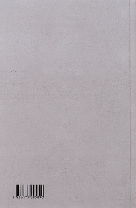 The private life of Yelena Troyanska. Adam and Eve, although He could see better / Приватне життя Єлени Троянської. Адам і Єва, хоча Йому було видніше Джон Эрскин 978-617-569-589-0-2