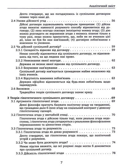 The problem of political power / Проблема політичної влади Майкл Хьюмер 978-6178264086-5