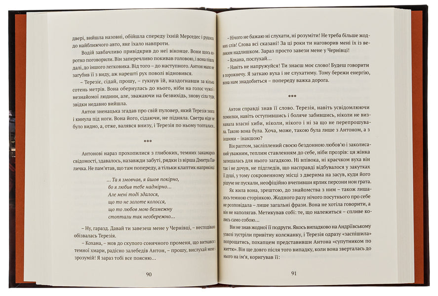 The pursuit of survival / Гонитва на виживання Леонид Исаченко 978-617-629-629-4-5