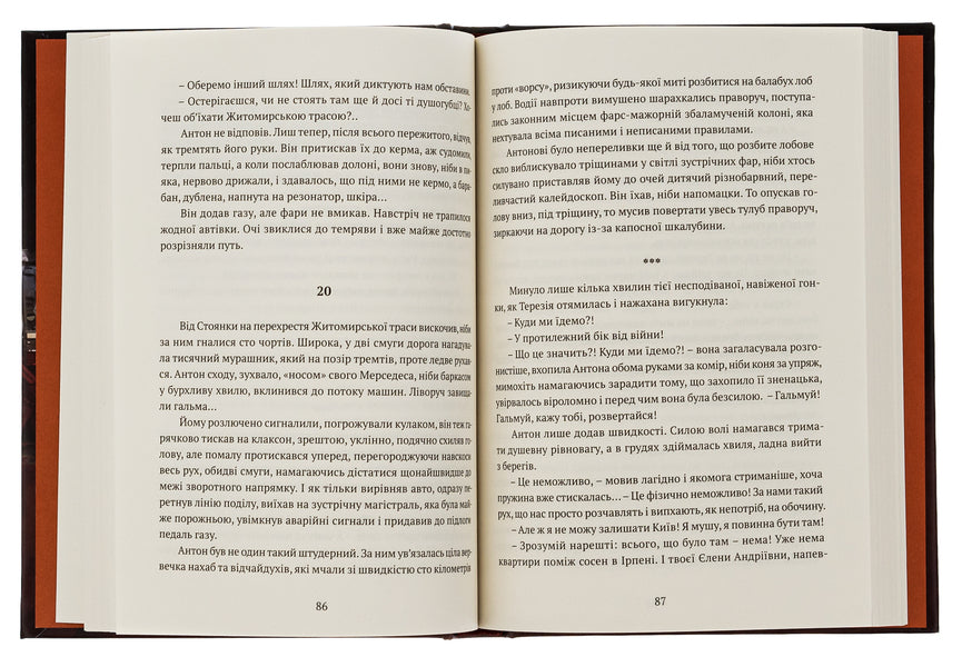 The pursuit of survival / Гонитва на виживання Леонид Исаченко 978-617-629-629-4-6