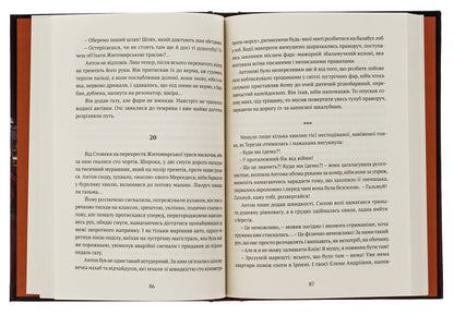 The pursuit of survival / Гонитва на виживання Леонид Исаченко 978-617-629-629-4-6