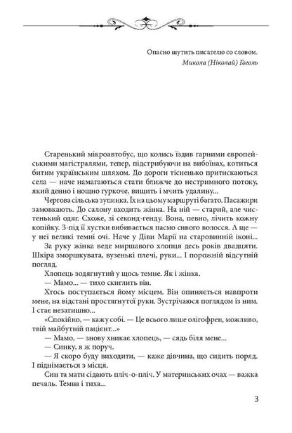 The real Mazepa / Справжній Мазепа Петр Кралюк 978-966-03-7976-3, 978-966-03-7113-2-4