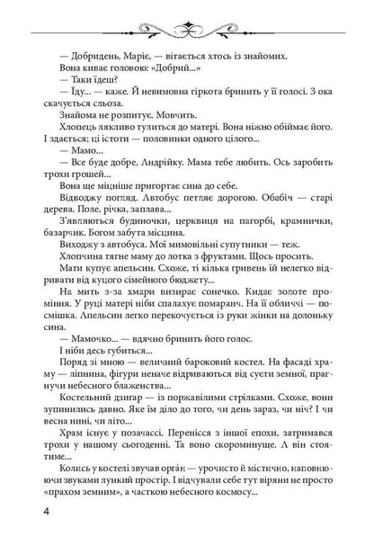 The real Mazepa / Справжній Мазепа Петр Кралюк 978-966-03-7976-3, 978-966-03-7113-2-5