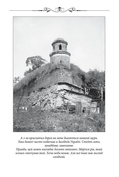 The real Mazepa / Справжній Мазепа Петр Кралюк 978-966-03-7976-3, 978-966-03-7113-2-6