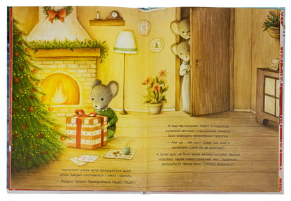 The real magic of Christmas / Справжня магія Різдва Изабелла Палья 978-617-09-8433-3-6