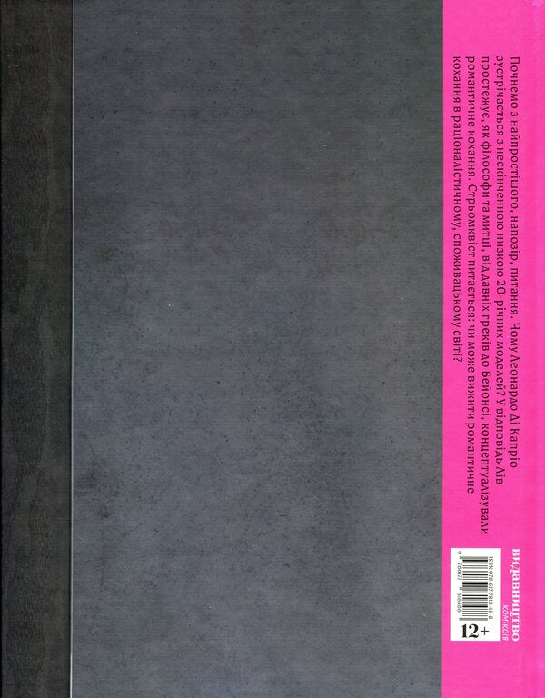 The reddest of roses is blooming / Розквітає найчервоніша з троянд Лив Стрёмквист 978-617-7818-48-8-2