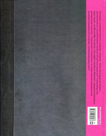 The reddest of roses is blooming / Розквітає найчервоніша з троянд Лив Стрёмквист 978-617-7818-48-8-2