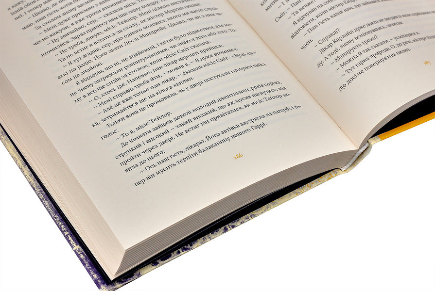 The rest of the day / Залишок дня Кадзуо Исигуро 978-617-679-623-7, 978-0-571-25824-6-4