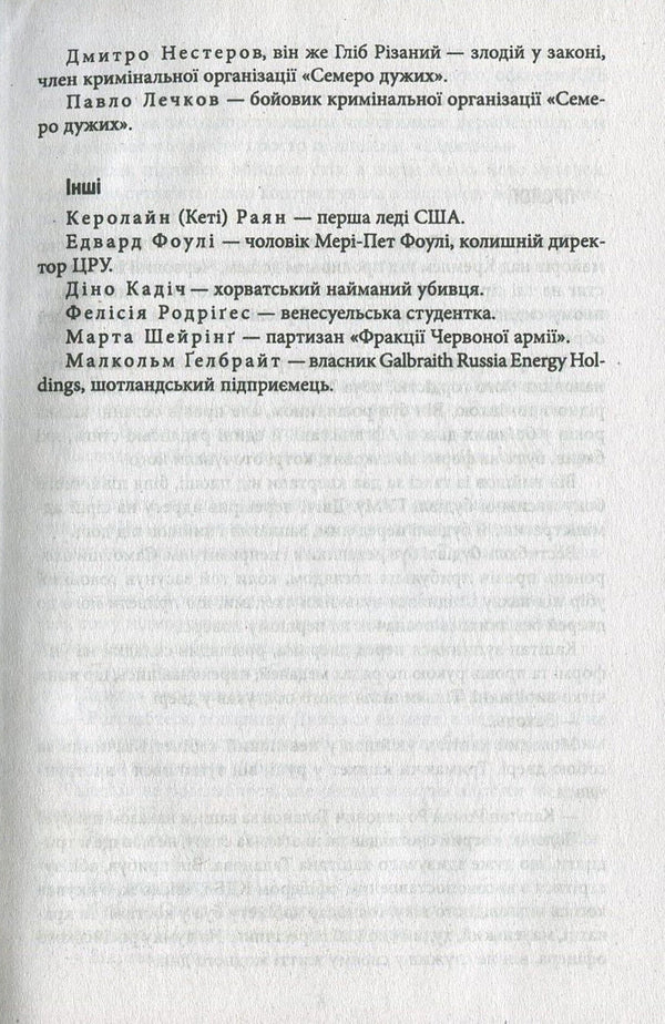 The right of final decision / Право остаточного рішення Том Клэнси, Марк Грени 978-966-03-7950-3, 978-966-03-7778-3-6