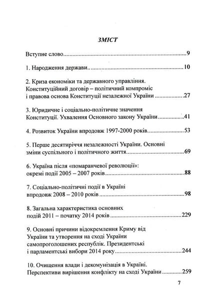 The right to choose. Need or problem? / Право на вибір. Потреба чи проблема? Александр Лавринович 978-617-7159-64-2-3