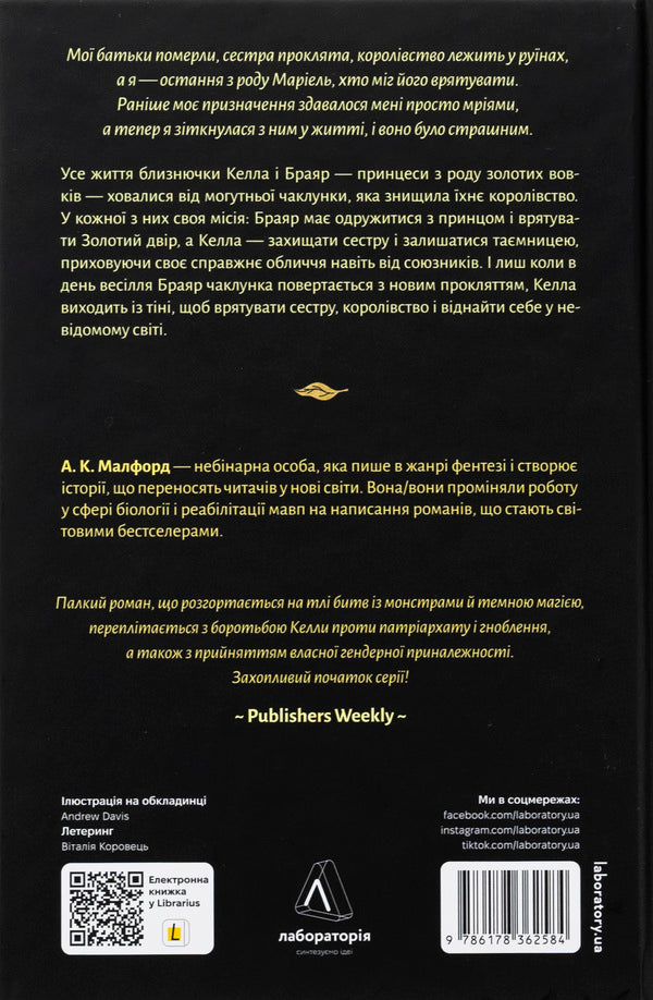 The river of gold bones / Річка золотих кісток А. К. Малфорд 978-617-8362-58-4-2