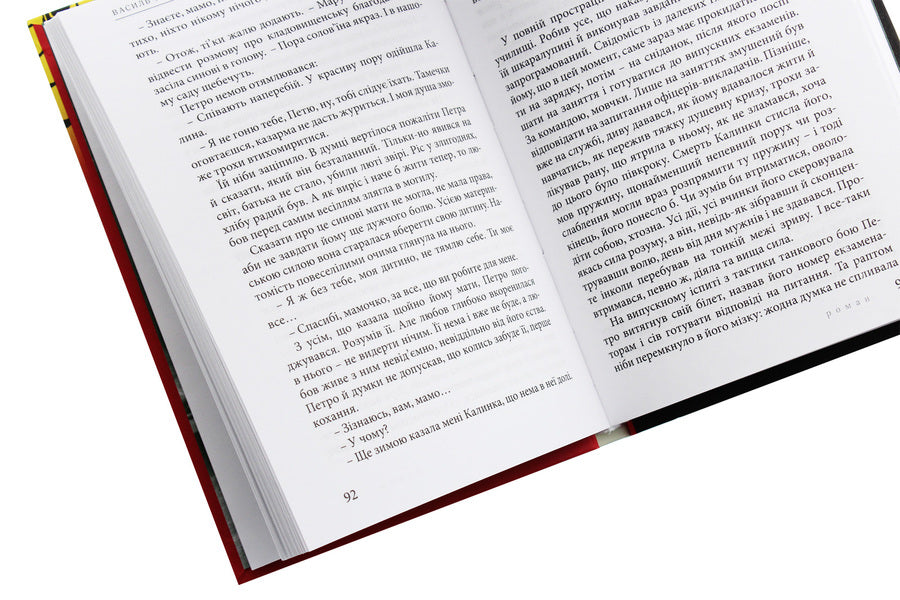 The road to happiness / Дорога від щастя Василий Иванина 978-617-605-046-9-4